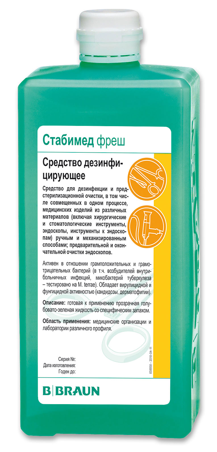 Стабимед ФРЕШ, флакон, 1000 мл → купить в Москве, Санкт-Петербурге с  доставкой по России — цена 1350р