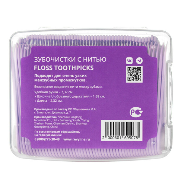 Зубочистки с нитью Revyline, 200 шт - фото 2