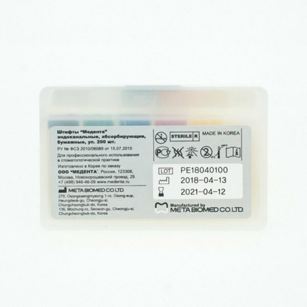 Штифты бумажные Meta Biomed Медента, абсорбирующие, с маркировкой длины, №15-40/.02, 200 шт - фото 1