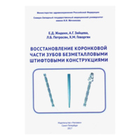 Ретрактор, ширина 15 мм, длина 200 мм