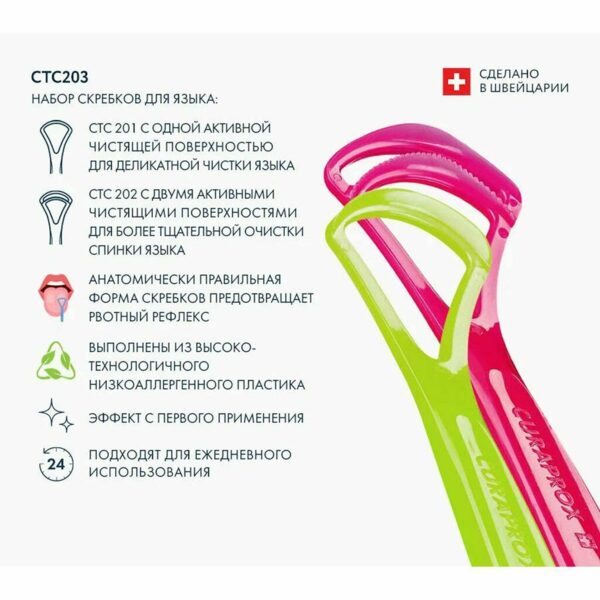 Набор скребков Curaprox, для языка, набор 2 шт, цвет в ассортименте - фото 3
