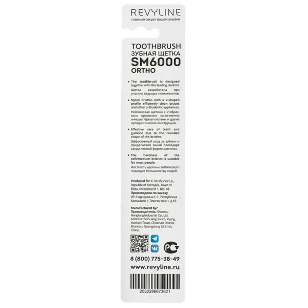 Зубная щётка Revyline SM6000 Smart, мануальная,  фиолетовая с салатовой щетиной - фото 4