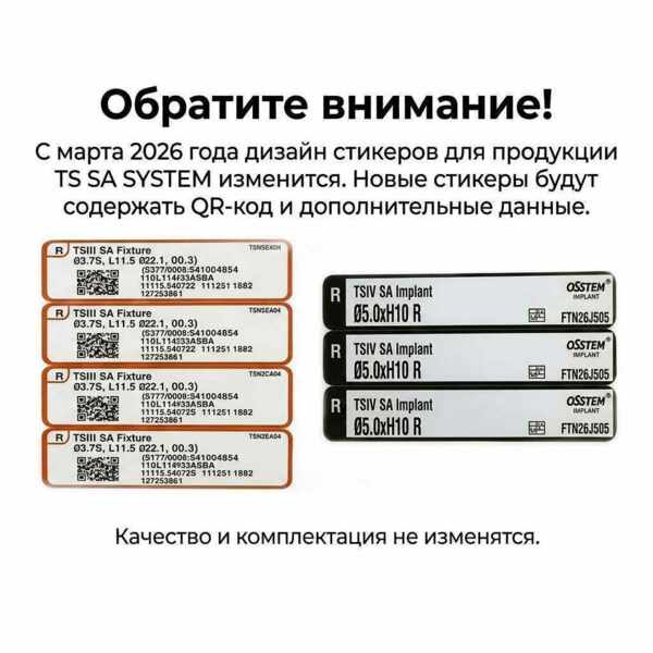 Имплантат OSSTEM TS III SA Standart, D=4.0 мм, L=13.0 мм, без адаптера и винт-заглушки D=1.2 мм - фото 1