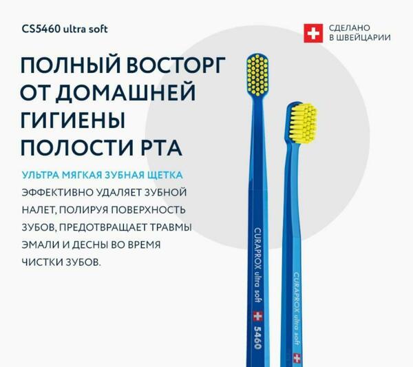 Зубная щетка UltraSoft CS5460, сиреневый - фото 2