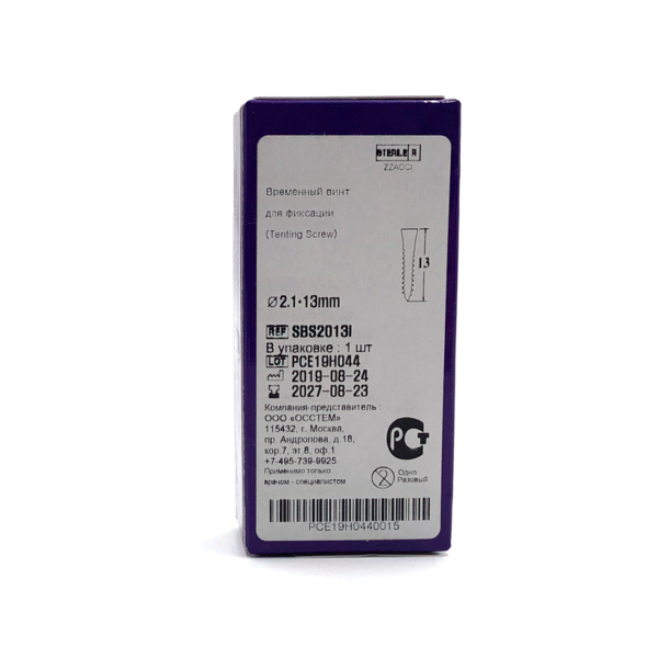 Винт временный OSSTEM TS, для фиксации Ossbuilder, TL=13.0 мм - фото 3