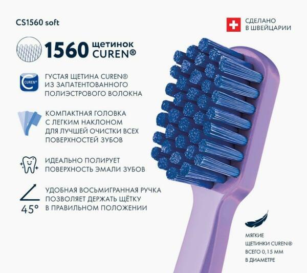 Зубная щетка SOFT CS1560, для взрослых, 0.15 мм, салатовый - фото 1