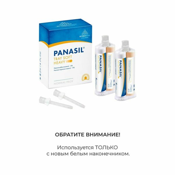 Panasil tray Soft Heavy - вязкотекучий, устойчивый материал для точных оттисков, пониженная конечная твердость, 2x50 мл + 6 смесителей - фото 1