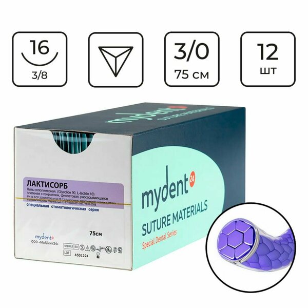 Шовный материал MyDent24 Лактисорб, рассасывающаяся плетеная нить с покрытием 3/0 75 см, обратно-режущая игла 16 мм 3/8, фиолетовый, 12 шт - фото 0