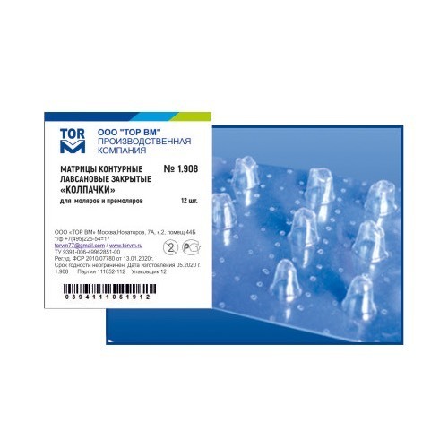Матрицы контурные лавсановые, закрытые "колпачки", для моляров и премоляров, 12 шт - фото 0