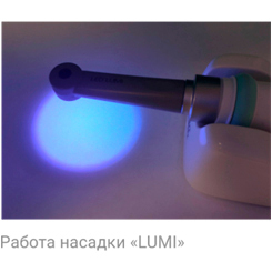 ESTUS LIGHT Plus — фотополимеризатор cо световодом «LED-LUMI», 400-420 нм, для люминисцентной диагностики, полный комплект - фото 3