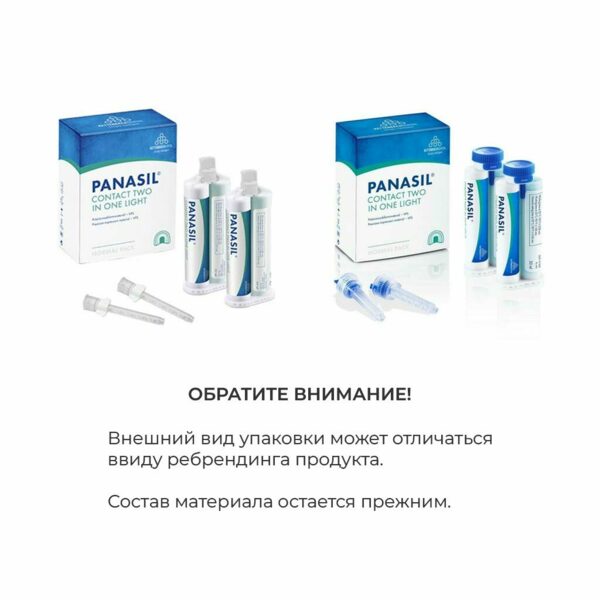 Корригирующий материал Kettenbach Panasil contact two in one Light, для двойного смешивания, жидкотекучий, светло-зеленый, 2x50 мл + 6 канюль - фото 2