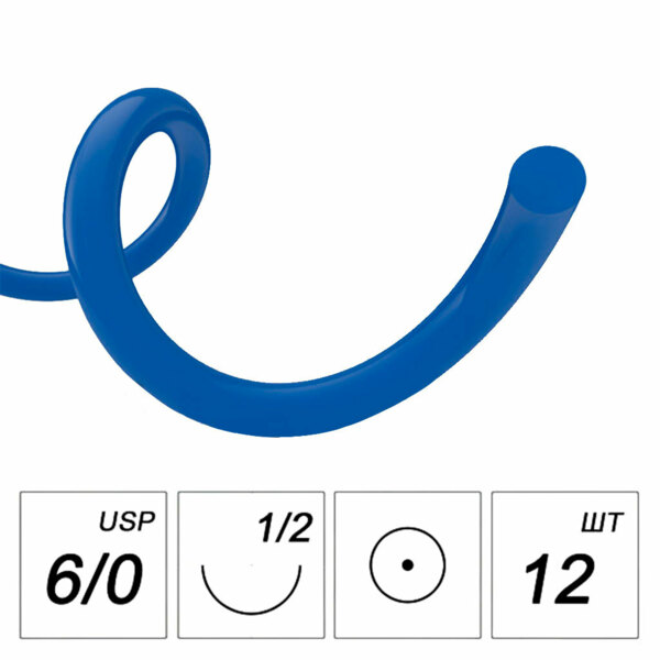 Шовный материал Полипропилен — мононить 6/0 75 см, 2 колющие иглы 12 мм 1/2, синий, 12 шт - фото 0