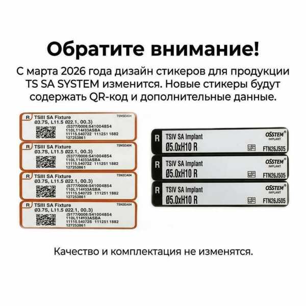 Имплантат OSSTEM TS IV SA Ultra-Wide Standart, D=6.0 мм, L=13.0 мм, с адаптером и винт-заглушкой D=1.2 мм - фото 1
