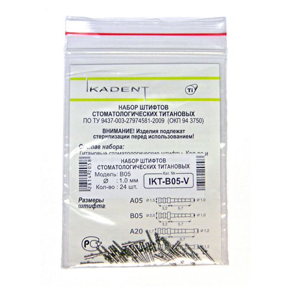 Титановые эндоканальные штифты B05, d1=2.0 мм, d2=1.0 мм, набор 24 шт, 1 инструмент - фото 0
