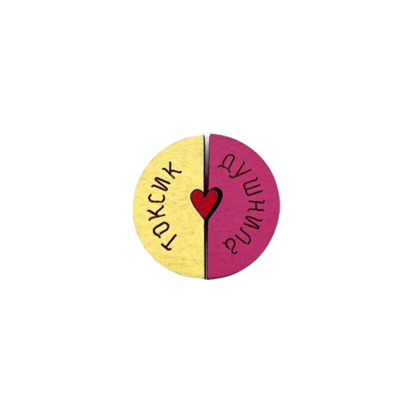 Значок "Токсик и душнила", розовый/желтый, 2 шт в комплекте - фото 0