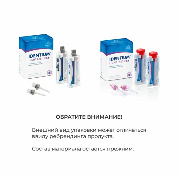 Оттискный материал Kettenbach Identium Light Fast, с коротким временем пребывания во рту, жидкотекучий, синий, 2x50 мл + 8 канюль - фото 2