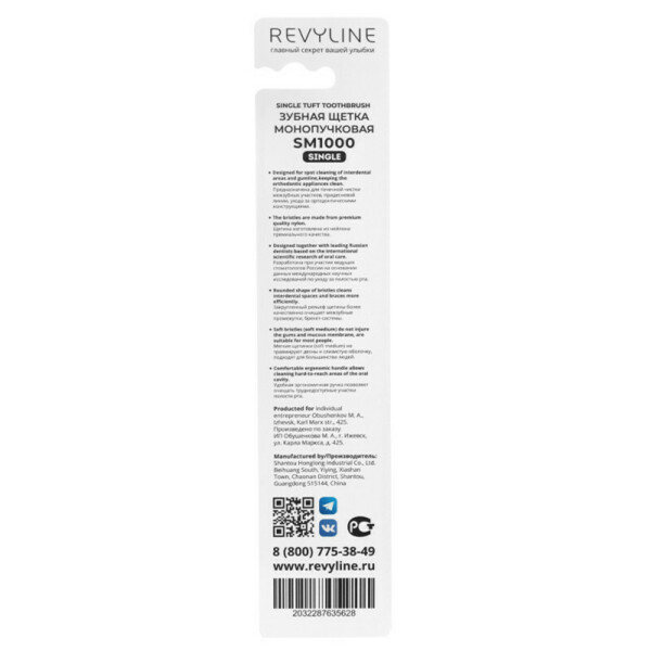 Зубная щётка Revyline SM1000 Single, монопучковая, желтая с красной щетиной - фото 3