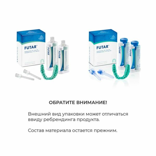 Futar (Normal pack) - материал для регистрации прикуса (А-силикон), 2x50 мл + 6 смесителей, NEW - фото 2