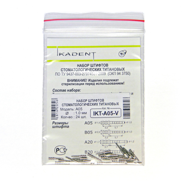 Титановые эндоканальные штифты A05, d1=1.5 мм, d2=1.0 мм, набор 24 шт - фото 0