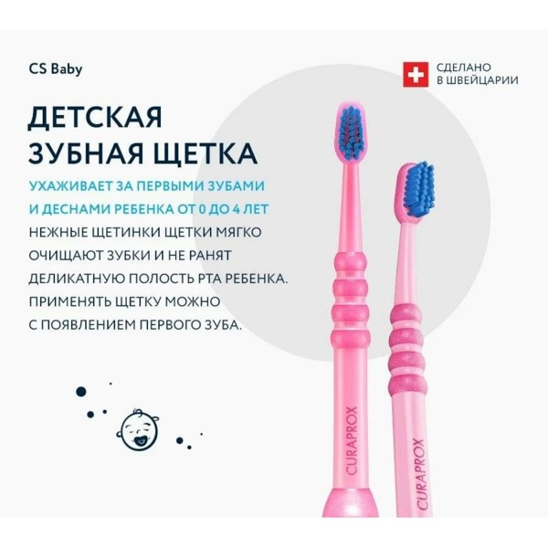 Детская зубная щетка CS Baby c гуммированной ручкой, розовый - фото 1