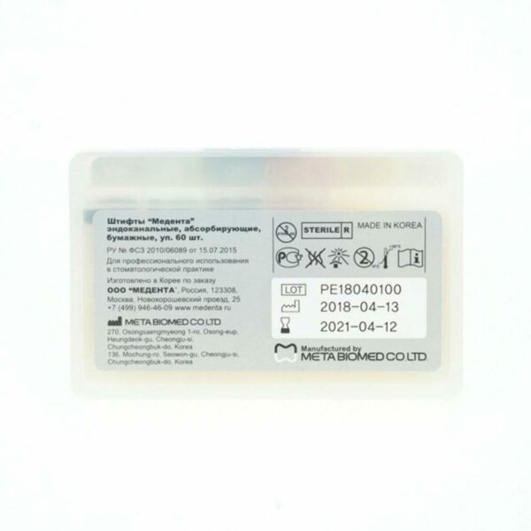 Штифты бумажные Meta Biomed Медента, абсорбирующие, с маркировкой длины, №15-40/.06, 60 шт - фото 1