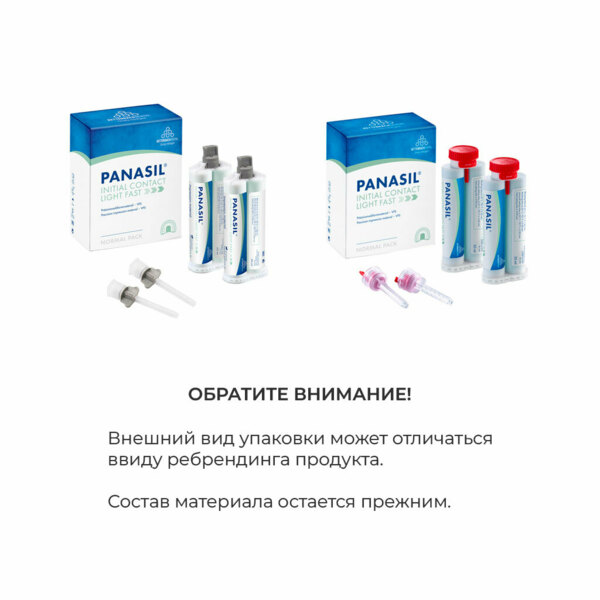 Panasil initial contact Light Fast - корригирующий материал, жидкотекучий, 2x50 мл + 8 смесителей - фото 2