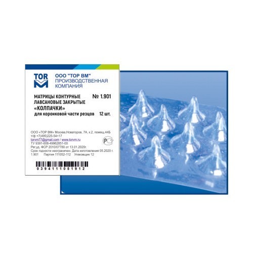 Матрицы контурные лавсановые, закрытые "колпачки", для коронковой части резцов, 12 шт - фото 0
