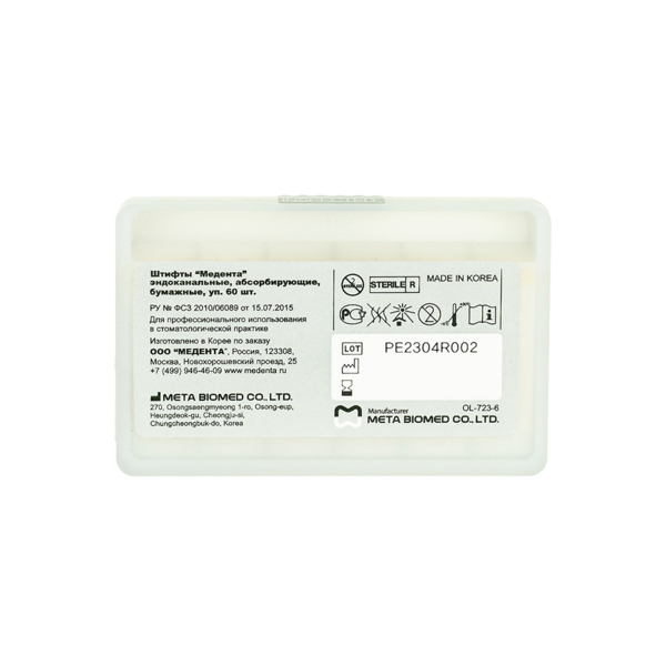 Штифты бумажные Meta Biomed Медента, абсорбирующие, с маркировкой длины, №20/.04, 60 шт - фото 1