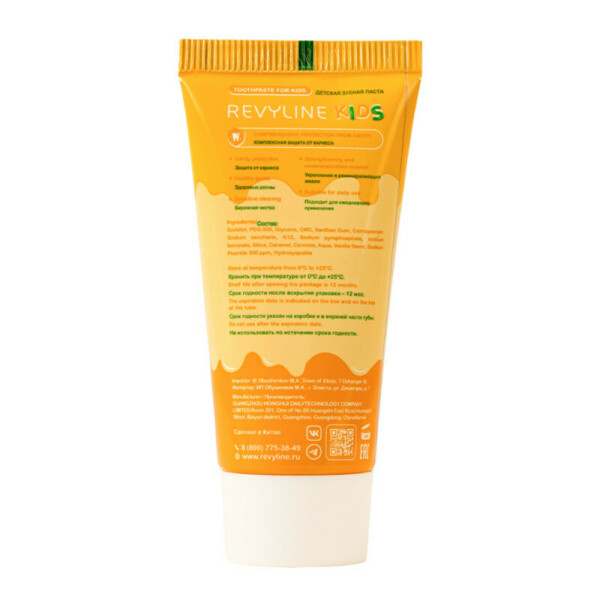 Детская зубная паста Revyline Kids, с ароматом ванили, 50 г - фото 1