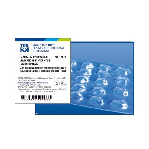 Матрицы контурные лавсановые, закрытые "колпачки", для апроксимальной поверхности резцов и клыков (среднего и большого размера), 18 шт - фото 0