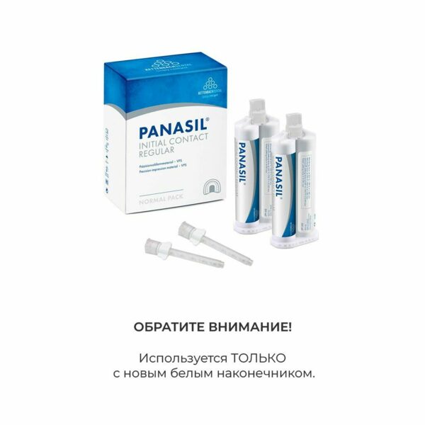 Корригирующий материал Kettenbach Panasil initial contact Regular, на основе А-силикона, жидкотекучий, серый, 2x50 мл + 6 канюль - фото 1