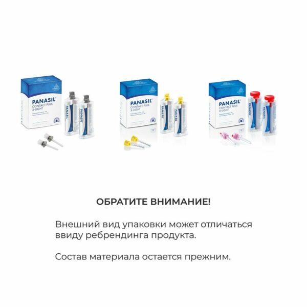 Корригирующий материал Kettenbach Panasil contact plus X-Light, очень жидкотекучий, фиолетовый, 2x50 мл + 8 канюль - фото 2