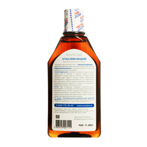 Ополаскиватель Revyline, отбеливающий, 400 мл, 1 шт - фото 1