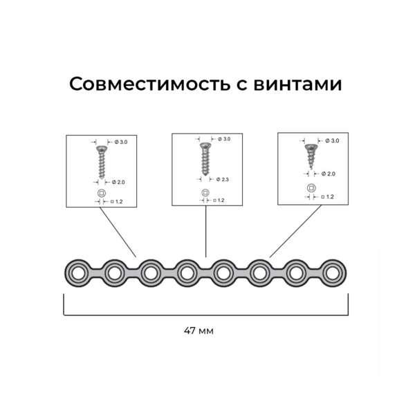 Мини-пластина прямая, 8 отверстий, толщина 1 мм - фото 3