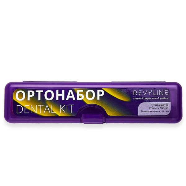 Набор ортодонтический Revyline Dental Kit, в пенале, размер S, фиолетовый - фото 0