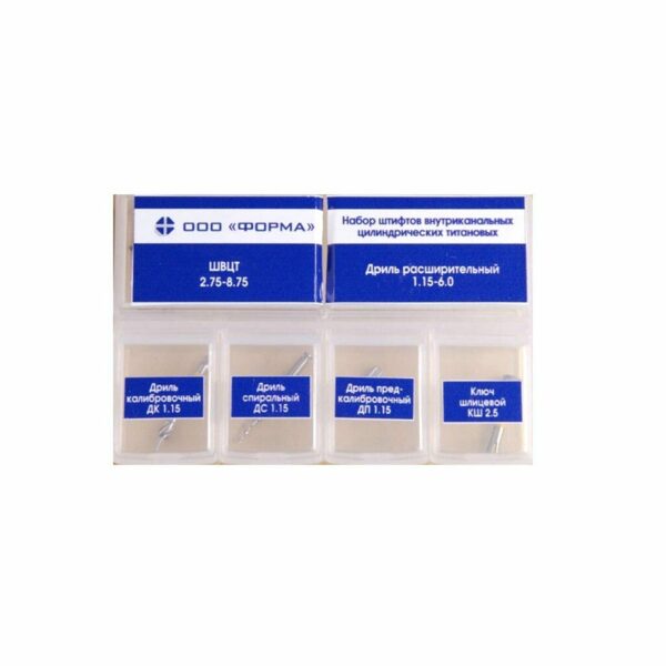 Набор штифтов внутриканальных цилиндрических титановых №1: ШВЦТ 2.75-8.75 - 6 шт, ДР 1.15-6.0, ДК 1.15, ДП 1.15, ДС 1.15, КШ 2.5 по 1 шт - фото 0