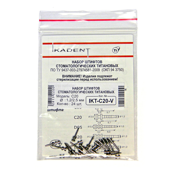 Штифт титановый внутриканальный Ikadent №C20, анкерный, пассивный, для реставрации коронки зуба, D=2.5/1.2 мм, L=2.8/6.7 мм, 24 шт + 3 инструмента и ключ - фото 0