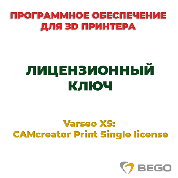 Varseo: BEGO CAMcreator Print Single license - лицензионный ключ - фото 0