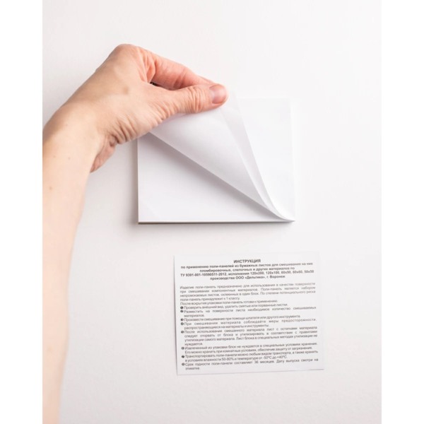 Блокнот для замешивания 120 х 200 мм Дельтика, на стабилизирующем основании покрытых пластиком, 100 листов - фото 1