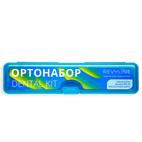 Набор ортодонтический Revyline Dental Kit, в пенале, размер S, голубой - фото 0