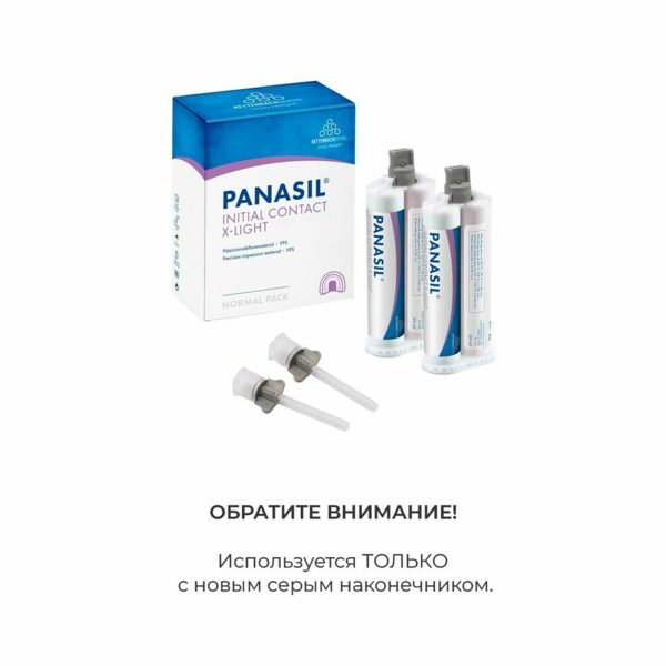Panasil initial contact X-Light Normal pack - корригирующий материал на основе А-силикона, 2x50 мл + 8 смесителей, NEW - фото 1