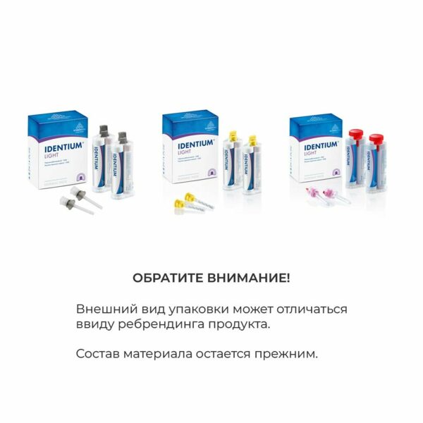 Оттискный материал Kettenbach Identium Light, жидкотекучий, фиолетовый, 2x50 мл + 8 канюль - фото 2