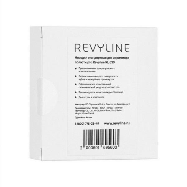 Насадка для ирригатора Revyline RL 630, стандартная, 2 шт - фото 1