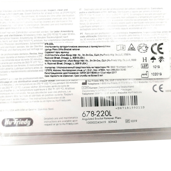 Щипцы ортодонтические, для снятия брекетов, длинные ручки, изогнутые - фото 2