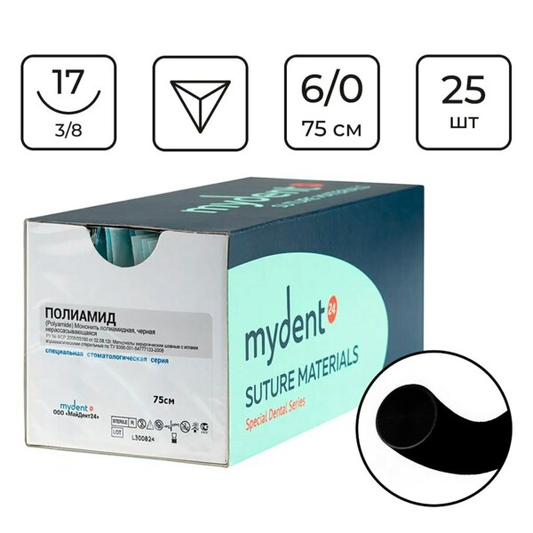Шовный материал MyDent24 Полиамид, нерассасывающаяся мононить 6/0 75 см, обратно-режущая игла 17 мм 3/8, черный, 25 шт
