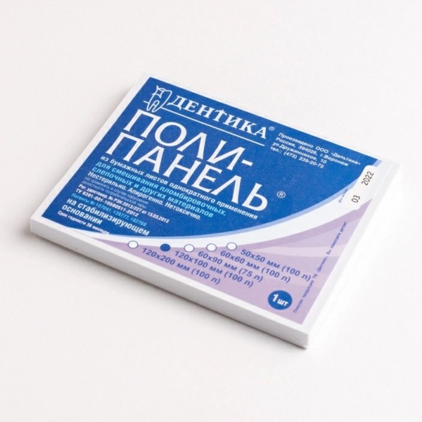 Блокнот для замешивания 120 х 200 мм Дельтика, на стабилизирующем основании покрытых пластиком, 100 листов - фото 0