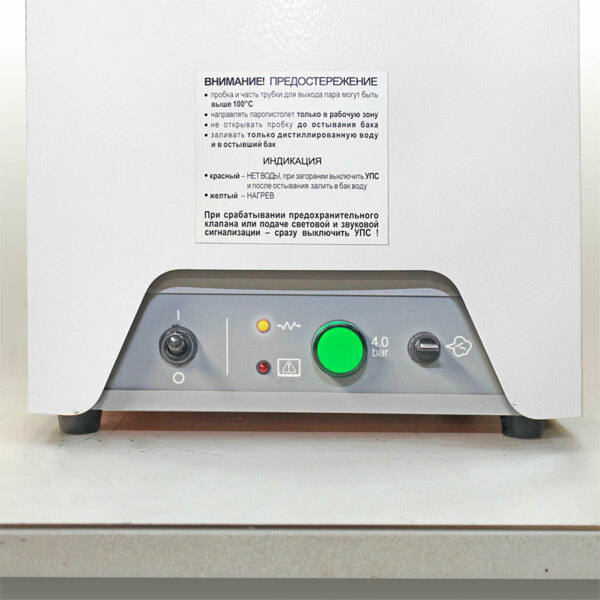 Аппарат пароструйный Аверон УПС 4.3 ГЕЙЗЕР НЬЮ, мобильный/стационарный режимы - фото 1