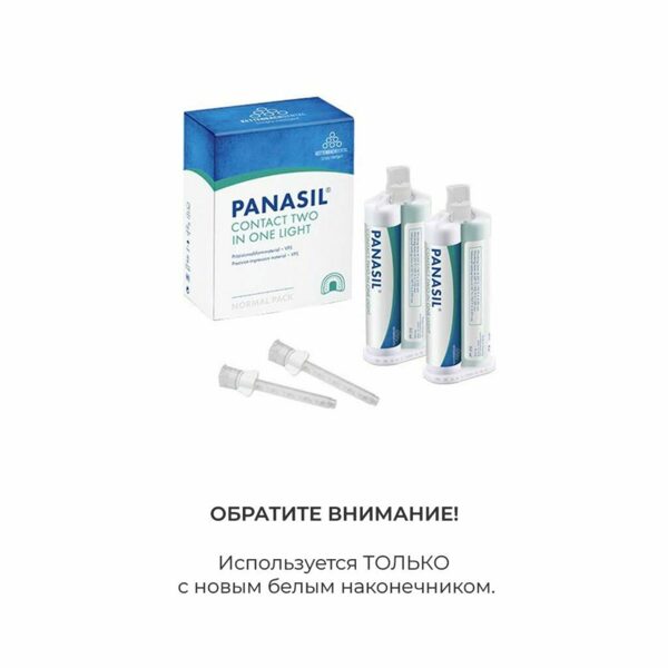 Корригирующий материал Kettenbach Panasil contact two in one Light, для двойного смешивания, жидкотекучий, светло-зеленый, 2x50 мл + 6 канюль - фото 1