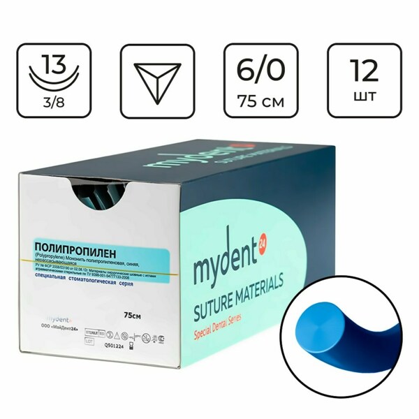 Шовный материал MyDent24 Полипропилен, нерассасывающаяся мононить 6/0 75 см, 2 обратно-режущие иглы 13 мм 3/8, синий, 12 шт