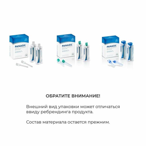 Panasil initial contact Regular - корригирующий материал на основе А-силикона, жидкотекучий, 2x50 мл + 6 смесителей - фото 2